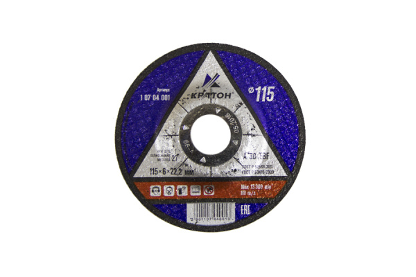 Круг шлифовальный металл 125х6,0х22 Blueshark